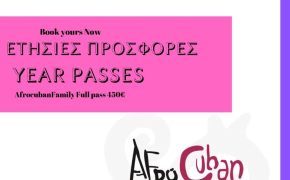 ετησιες προσφορες χορου