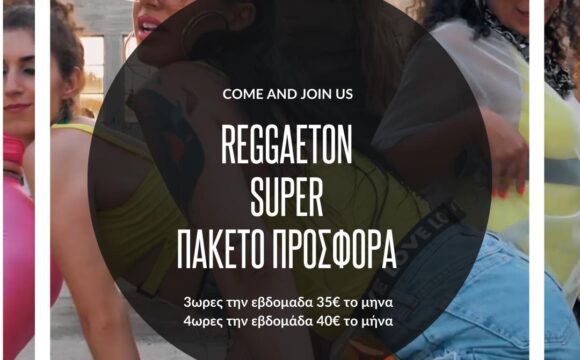 reggaeton super offer thessaloniki